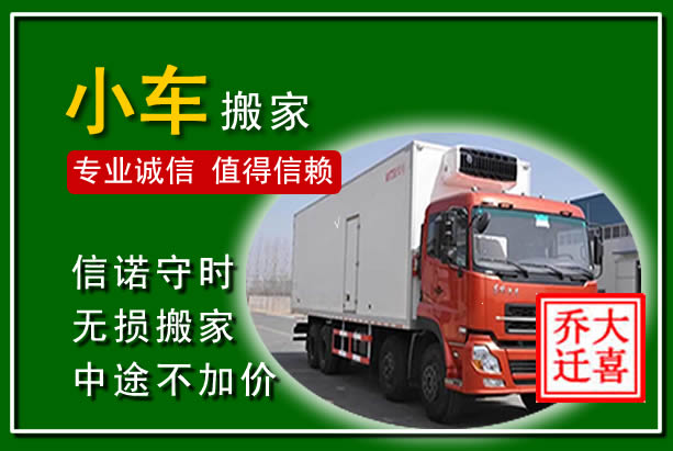 莲池物品搬运