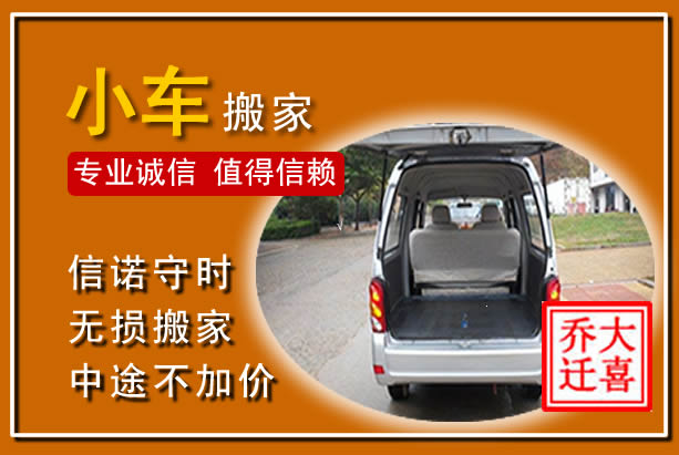 莲池个人搬家