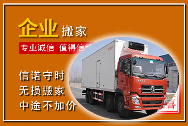 莲池工厂单位搬迁